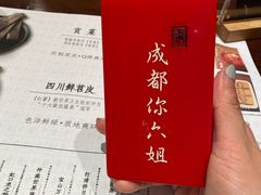 -成都你六姐·牛肉冒菜(城市集市合生汇店)
