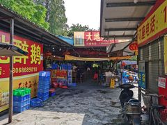 -大地农庄(逢沙大道店)
