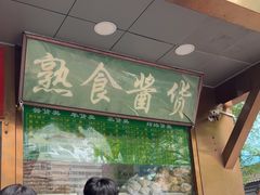 -老回回小吃(百万庄店)
