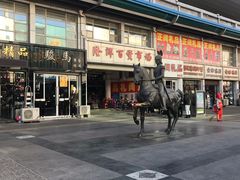 -天津洋货市场
