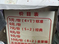 -六广门毛阿姨糯米饭