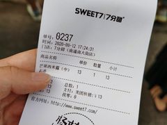 -7分甜(南通南大街店)