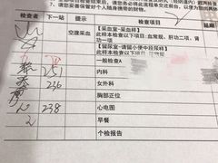-爱康国宾体检中心(顺平分院)