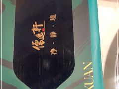 -大儒小厨·苏浙菜(瑞虹太阳宫店)