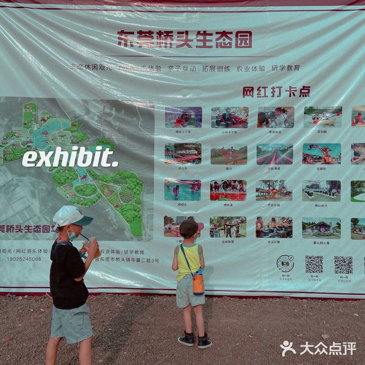 东莞小网红耕山小寨——桥头生态园