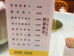 菜单-庐州太太(南七里店)