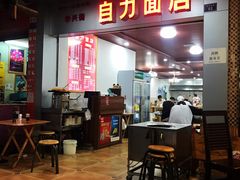 门面-华兴街自力面店
