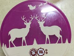 -家琳甜品(江南东店)