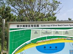 -青岛银沙滩
