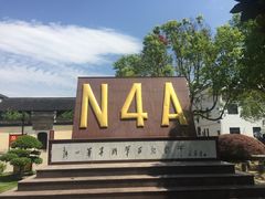 -新四军苏浙军区纪念馆