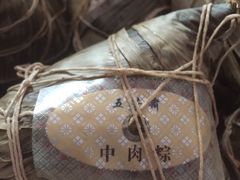 中肉粽-五芳斋粽子(田林店)