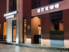 -星巴克(红房子店)