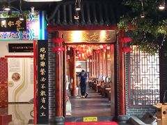 -蓉城老院十一年川味老火锅(中南店)