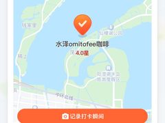 -omitofee咖啡(水泽店)