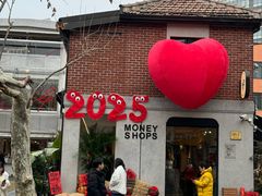 门面-Money Shops(愚园路店)