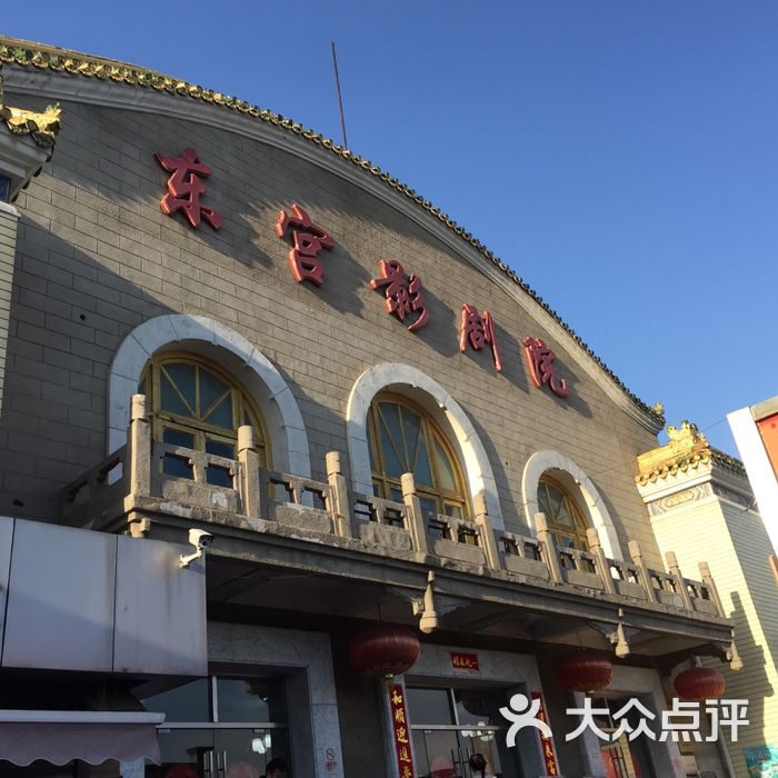 隆福剧场 大门                 寻梦环游           寻梦环游