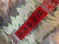 -馥御牛肉干专卖(和平门市)