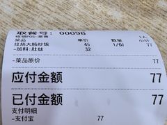 -老头爱马仕酸豇豆炒饭(丰富路店)