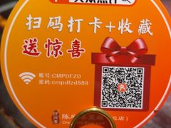 -陈麻婆豆腐总店