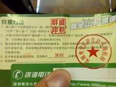 -尊宝比萨(后海花半里店)