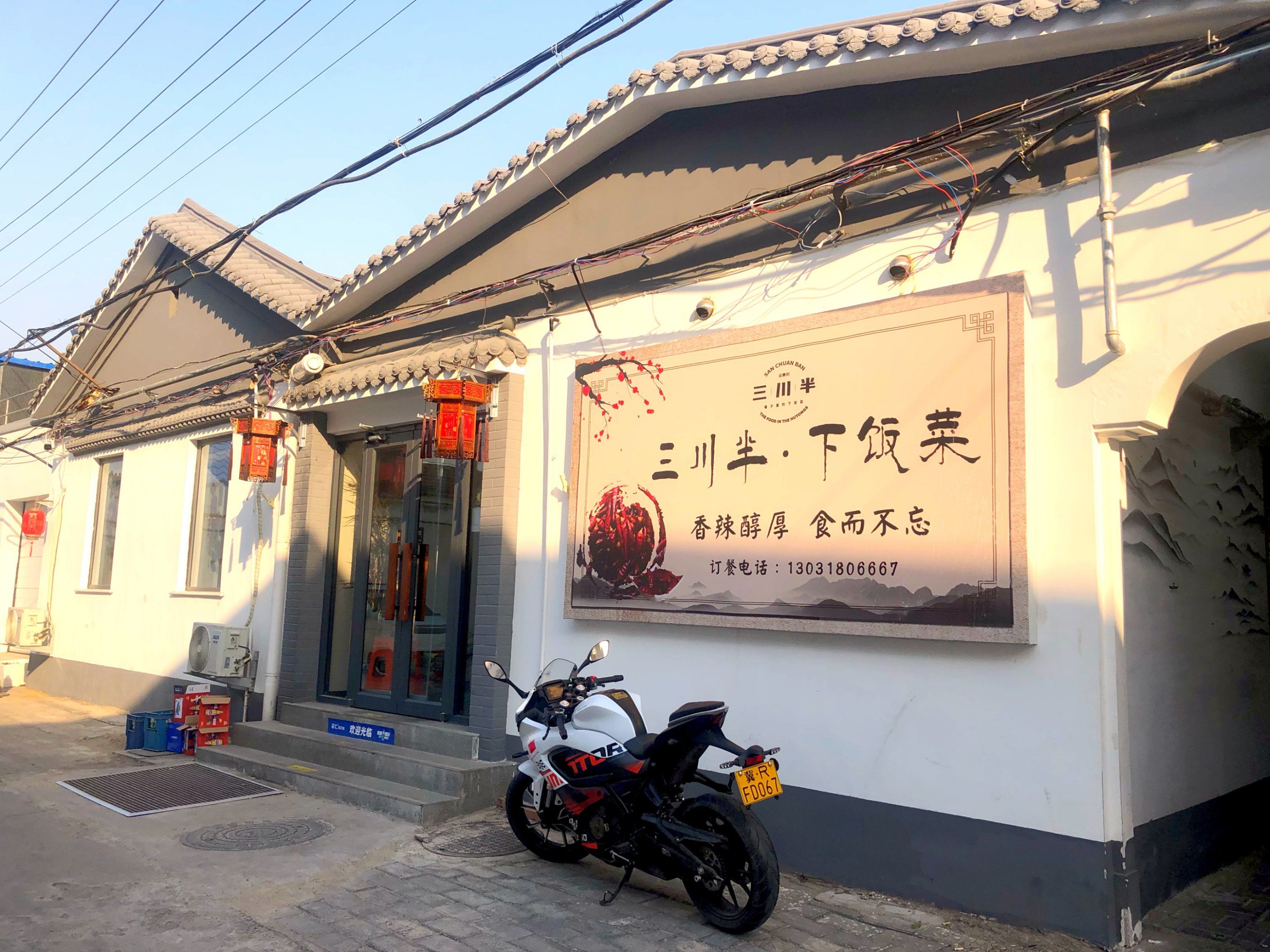 廊坊安次!永华明珠附近的宝藏川菜小馆