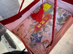 -四宜糕团店(南大街店)