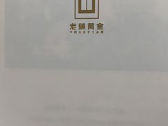 -老铺黄金(工美大厦店)