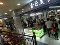 门面-钟楼大面包