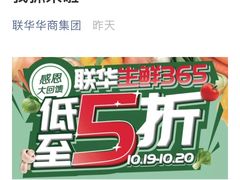 -世纪联华(临平邱山店)