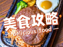 -许榴香西餐厅(台东步行街店)