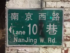 -春水堂人文茶馆(南京西路店)