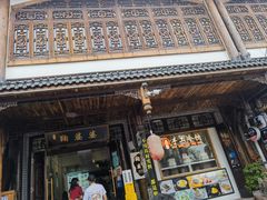 -鞠婆婆•绵绵冰•凉糕•手工冰粉(苏稽一店)