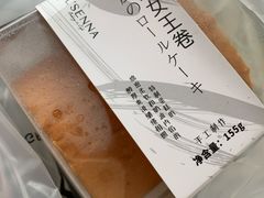 -罗森尼娜(德思勤店)
