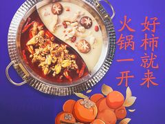 -重庆高老九火锅(宝山龙湖店)