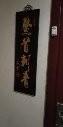 -鳌首刺青纹身 穿孔饰品店