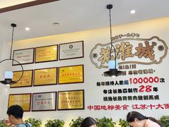 -老淮城·长鱼面(河下古镇店)