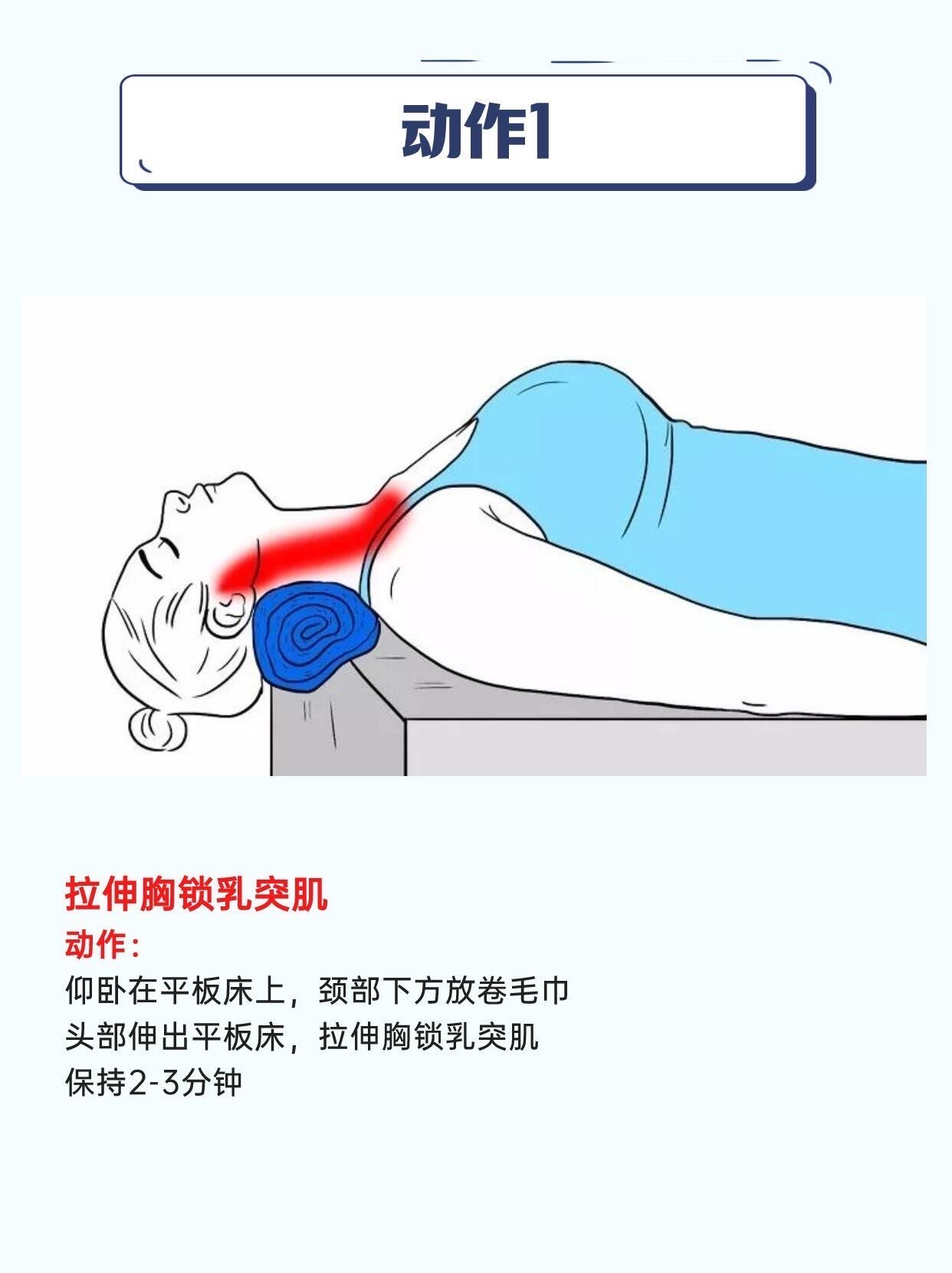 肩颈疼痛必收藏的10个精准拉伸动作👍