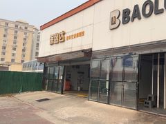 -保路达大师美车(天泰路店)