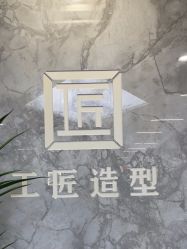 -工匠