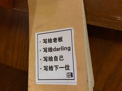 -二丁目食堂(铁西万象汇店)