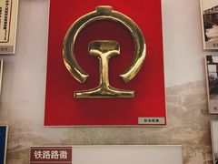 -中国铁道博物馆(正阳门馆)