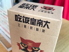 -吃饭皇帝大(解放西路店)