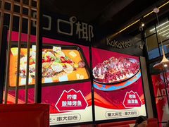 -范家大院(华为店)