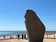 -南戴河国际娱乐中心