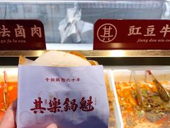 -其乐锅魁(春熙路店)