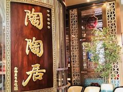 -陶陶居酒家(海岸城店)