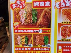 -乐乐姐超级土豆(中关村5号店)