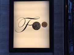 -深圳四季酒店·馥自助餐厅