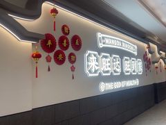 -旺达·福州菜(正大广场店)
