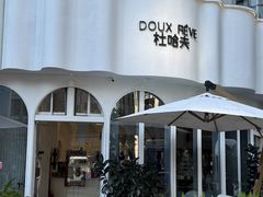 -杜哈夫DOUX RÊVE·生日蛋糕(日月光店)